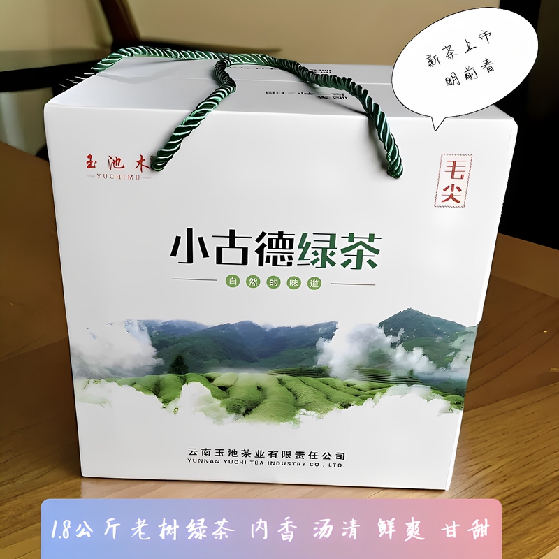Green Tea 2026 New Tea Nanjian Xiaogude Green Tea Roasted Qing Maojian Loose Tea Bean Aroma Sweet and Refreshing 1.8kg