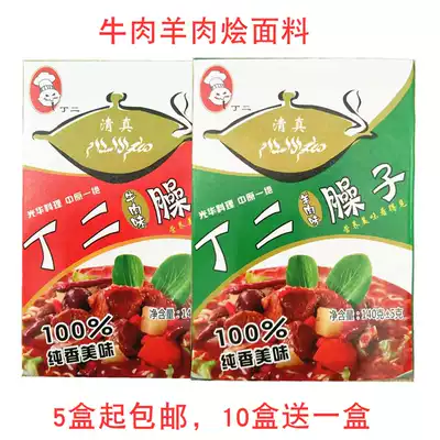 Beef noodle package Boiled noodle soup Henan Yang specialty Ding second child fresh new field noodle seasoning stewed fabric