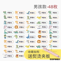 48 мальчиков динозавров (коллекция плюс покупка и доставка горячих тюленей)