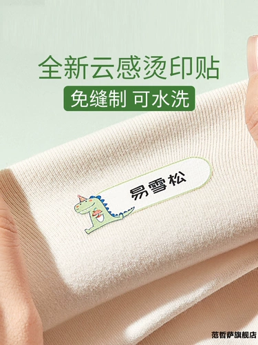 Водонепроницаемая нервущаяся именная наклейка, детская самоклеющаяся форма, печать для детского сада, делается под заказ