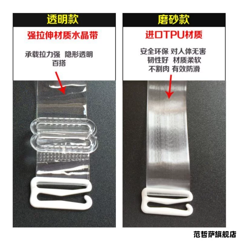 Transparent straps, invisible underwear, non-slip lanyard holder, bra, changeable chest strap