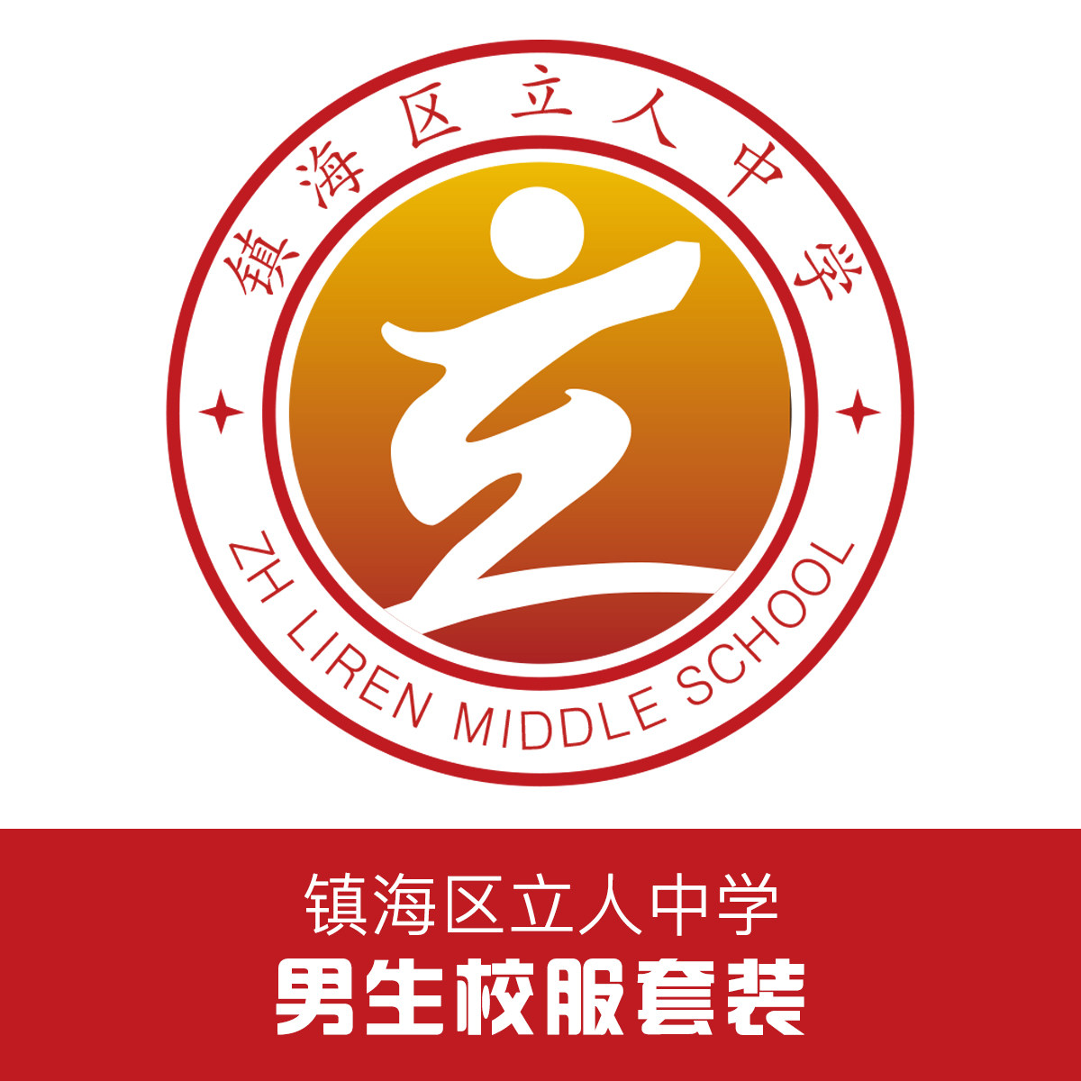 Golden Bird School Uniform School Uniform School Uniform Suit (Guys)