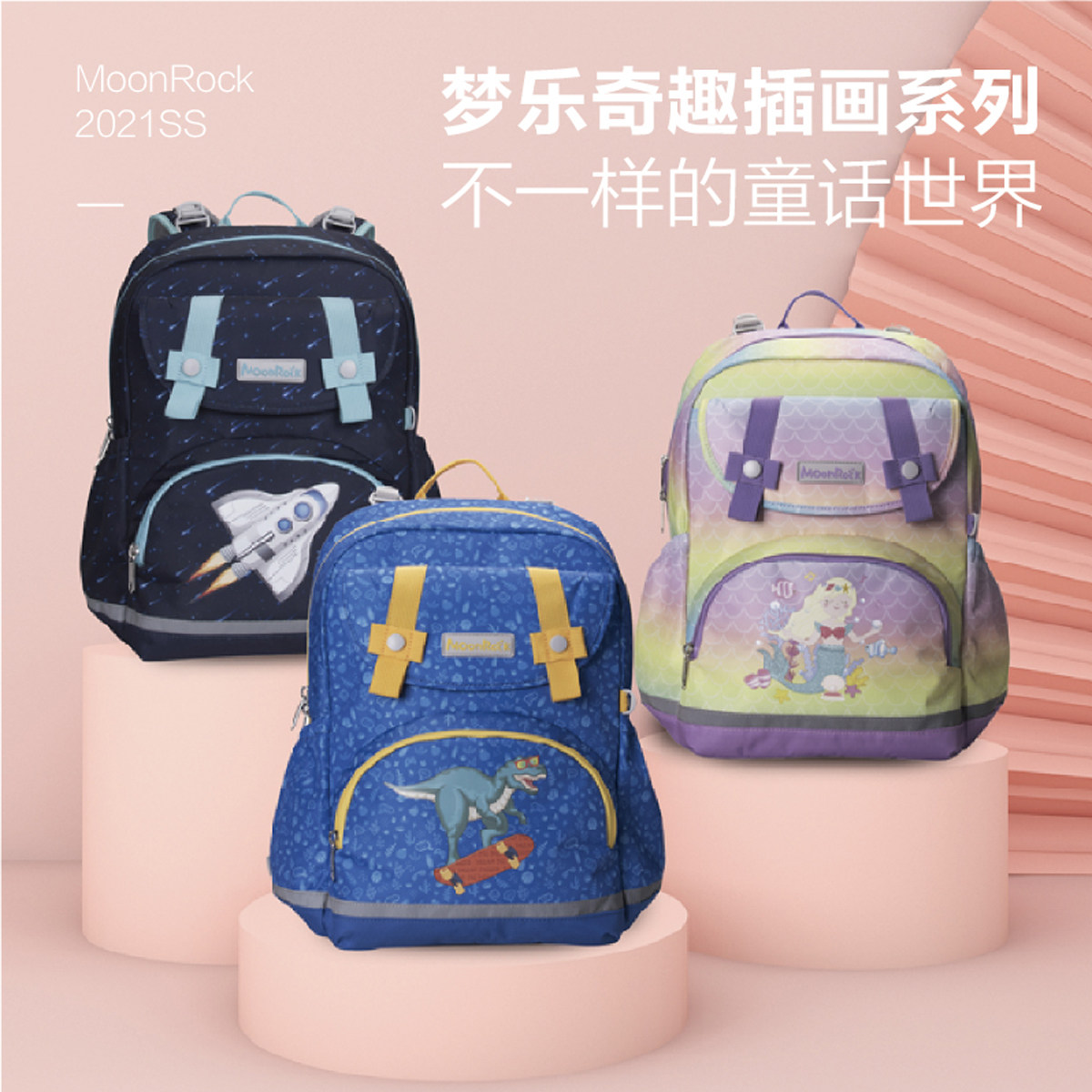 MoonRock Dreamband Crest School Bag 2020 New Products 12 Third Year Elementary School Kids Light Weight Minus-to-Negative Burden Bag
