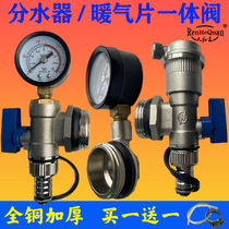 Floor heating water distributor valve accessories water release artifact valve sewage drainage exhaust large flow radiator floor heating switch