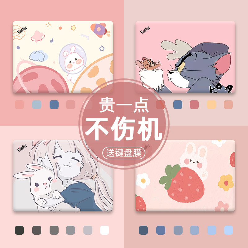 Lenovo ThinkPad E470 wing E480 S1 S2 S3 S5 T580 T570 E560 notebook shell protection film E57