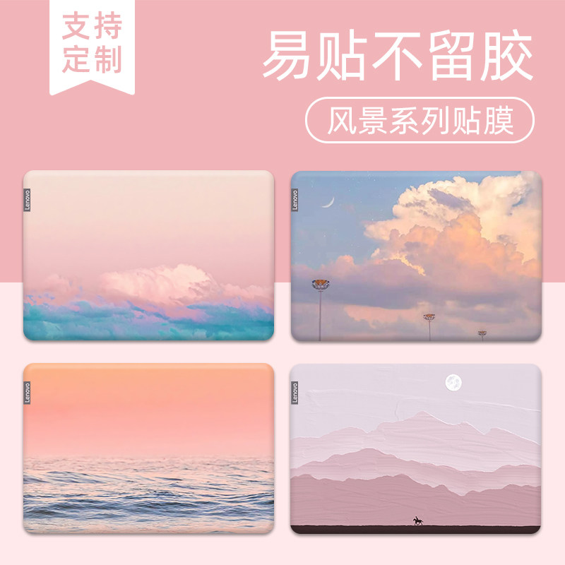 (Meritocratic Scenery Series) Computer protective film Lenovo pen electric film 14 inch Huo HP Huawei shell 15 6 protective film Xiaomi Custom 13 3 inch Decorative Sticker g3 Custom