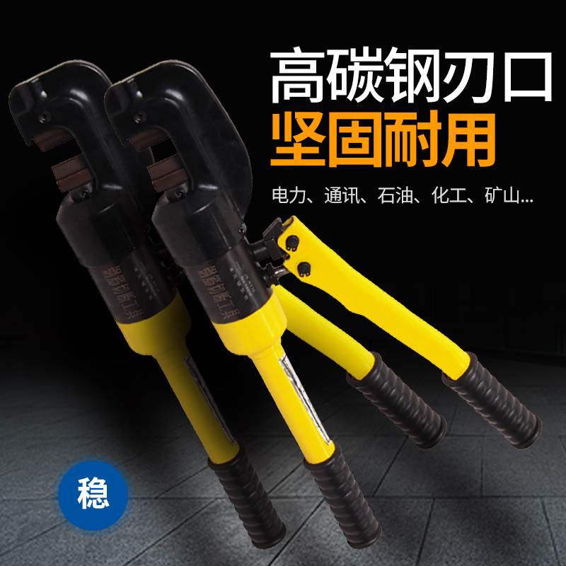 (artisan) hydraulic cut portable hydraulic pliers hydraulic steel bar cut manual cut off machine portable