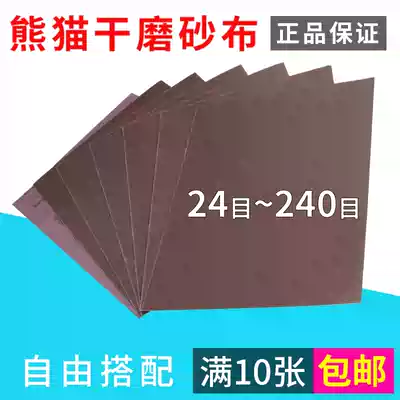 (Panda) brand Emery cloth Iron sandpaper Brown corundum emery cloth dry ground wood emery cloth 24 mesh-240 mesh polished sandpaper