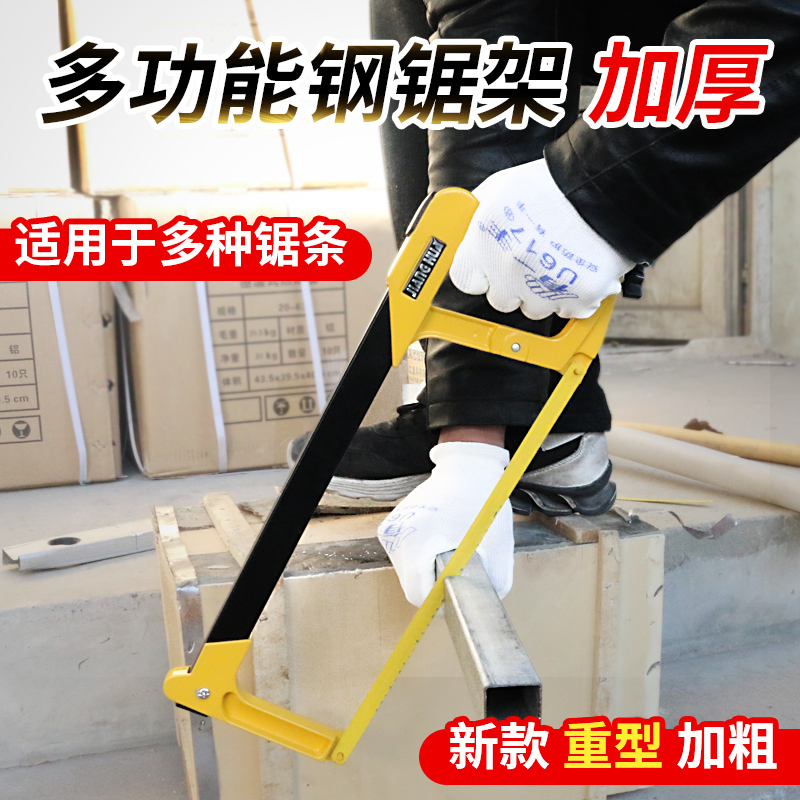 (Carpenter Hua)Hacksaw frame saw bow multi-function data hacksaw hand saw strong iron saw hand saw Small woodworking saw