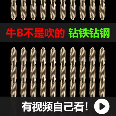 1 ~ 14mm electric drill containing cobalt twist drill bit head high speed net woodworking metal iron aluminum stainless steel Special set