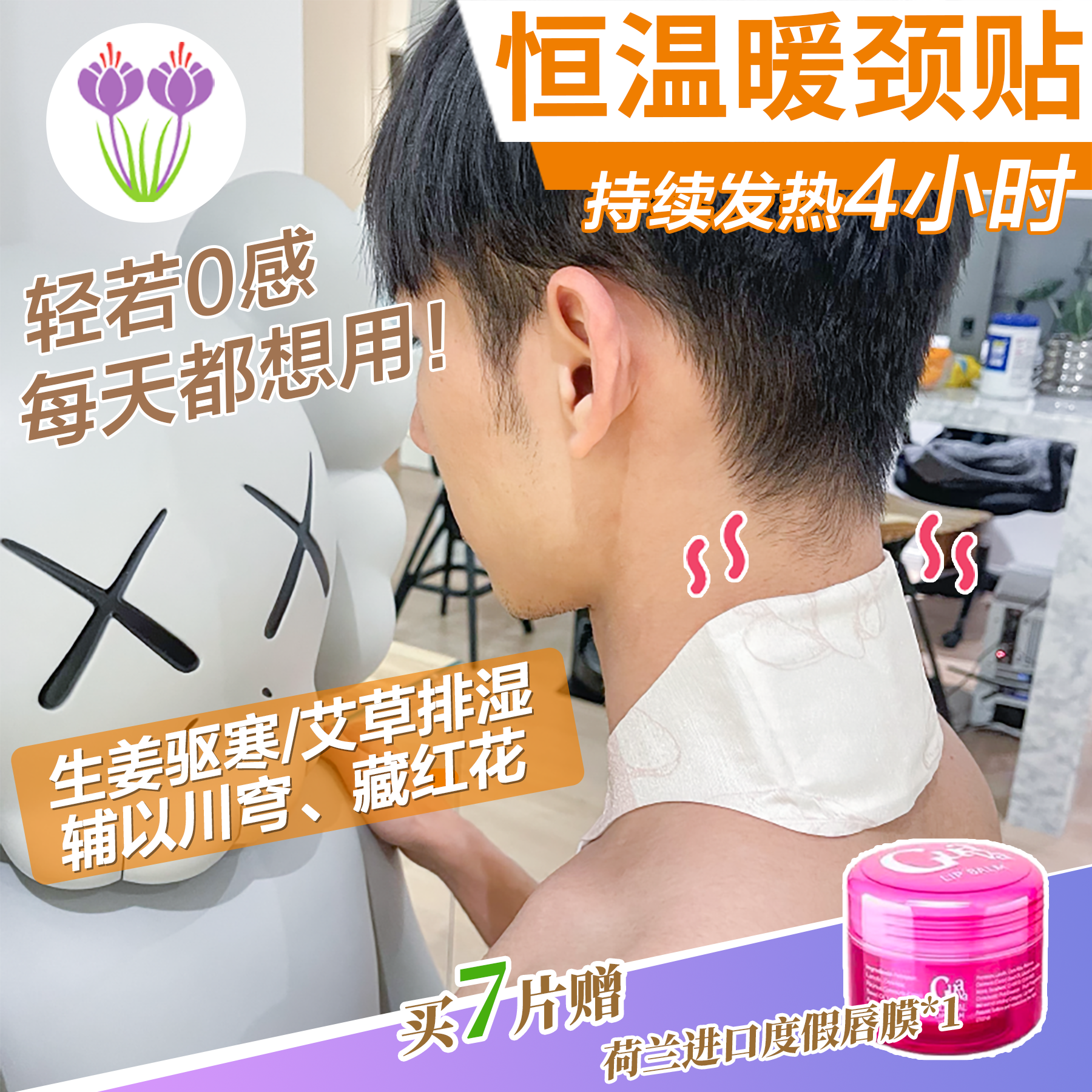 Shoulder Guard Moxibustion Patch | BackTime Warm Neck Patch Ahay Ginger Hot Compress with Steam SPA Heating Neck Shoulder neck