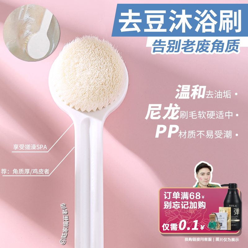 The secret weapon for back acne removal｜everbab long handle bath brush rubbing back brush cleaning brush to remove acne and exfoliate