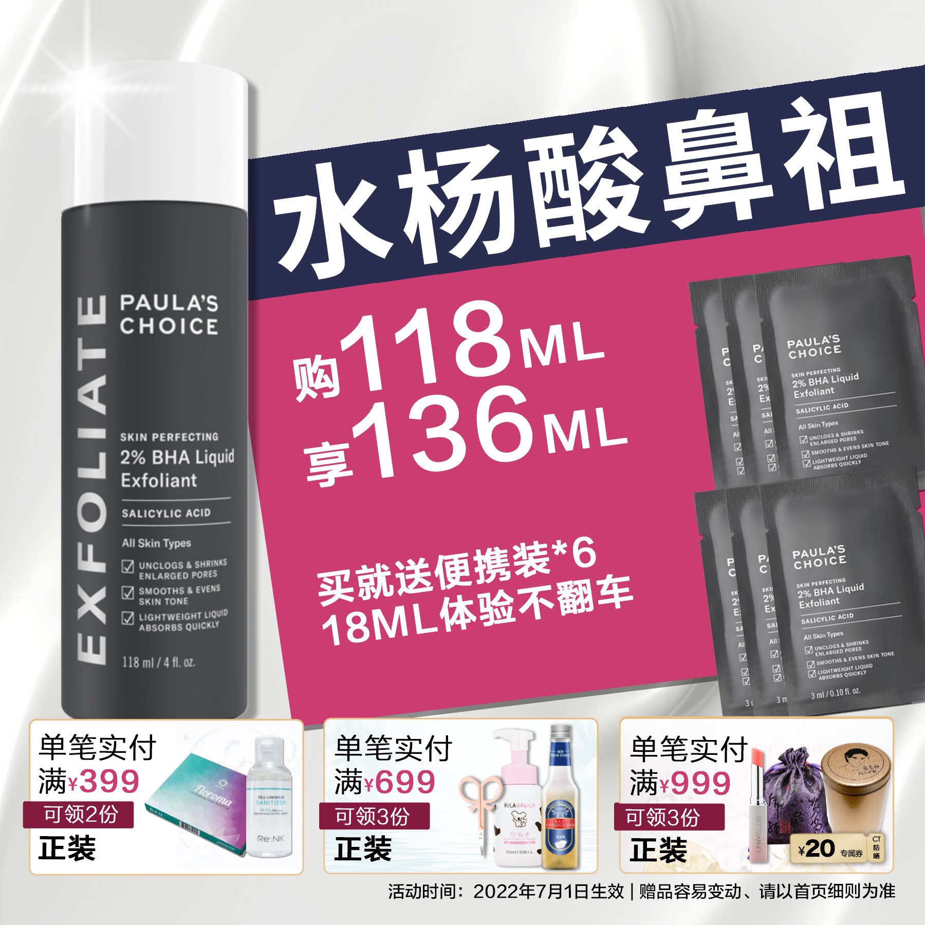 Paula 2% salicylic acid fine china liquid acne removing acne to acne closed blackhead shrink pores coarse brushed acid 118ml