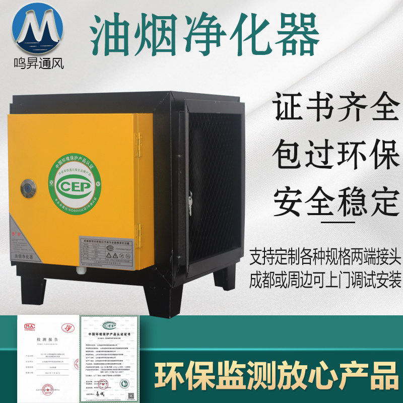 Commercial 4000 air smoke purifier kitchen exhaust smoke household with small oil smoke purifier package through environmental protection