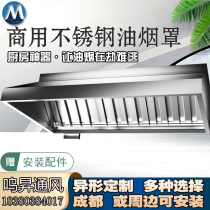 Commercial Stainless Steel Oil Smoke Hood Canteen Hotel Kitchen Smoke Exhaust Hood Home Smoking Hood Powerful Range Hood Dust Hood
