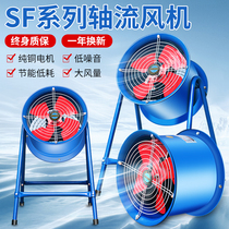 Low-noise axial flow blower 220v kitchen special powerful pipe blower industrial exhaust fan post blower 380v