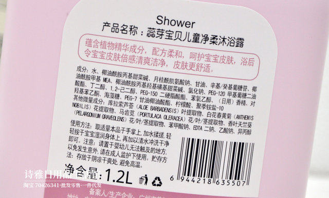 Rui Ya Baby Baby Cleansing and Soft Shower Gel ສູດ 1.2L ອ່ອນໂຍນ, ສະດວກສະບາຍແລະດູແລ 2-in-1 cleansing ແລະ moisturizing.