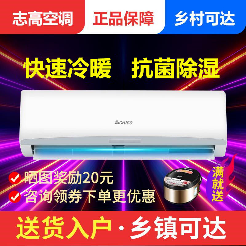 Zhigao air conditioner hanging machine large 1 hp single cold 1 5 hp 2 3P home fixed frequency heating and cooling dual-use first-level frequency conversion wall-mounted