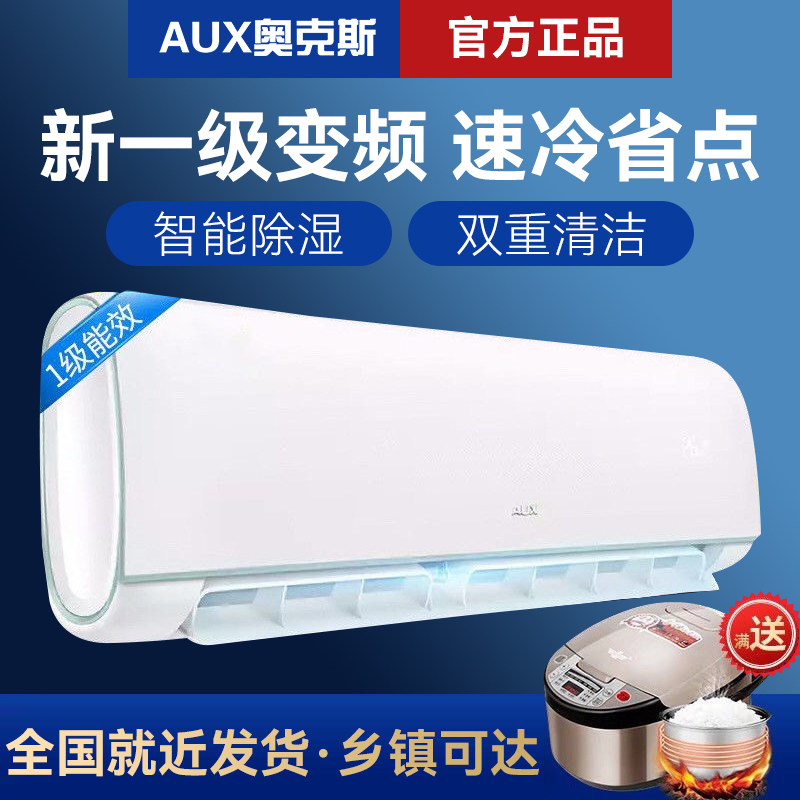 Oaks air conditioner large 1 5 hp frequency conversion household hanging machine first-class energy efficiency 1P wall-mounted hanging machine for cooling and heating dual-use 1 hp