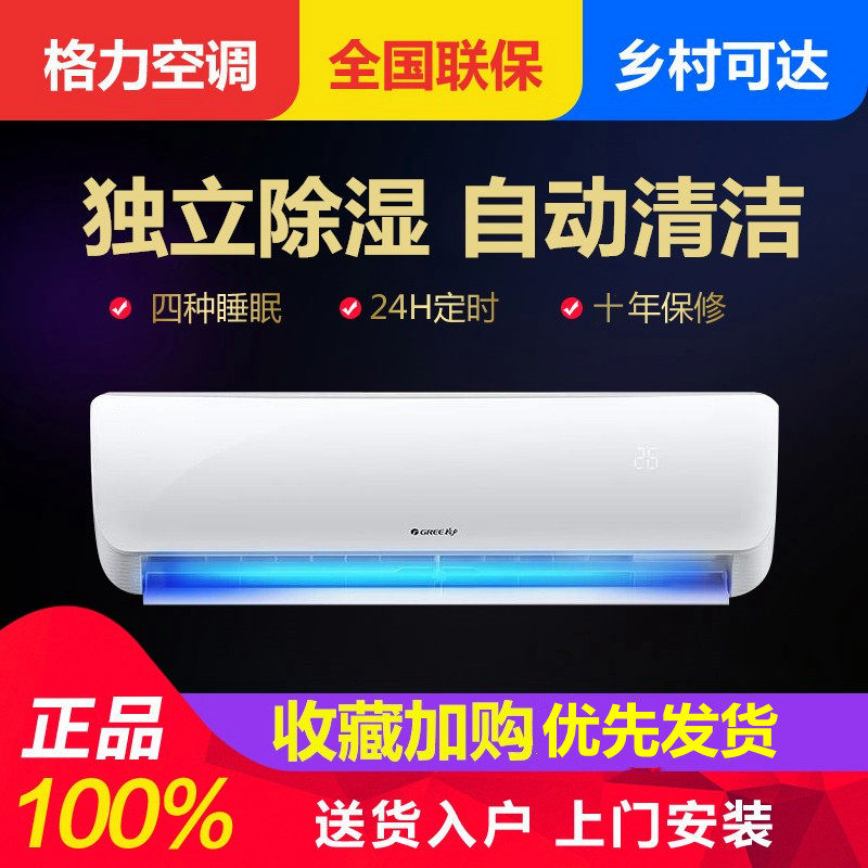 Gree first-class energy efficiency inverter air conditioner wall-mounted air conditioner small 1 hp heating and cooling large 1 5 hp 2 hp 3p heating and cooling dual-use wall-mounted