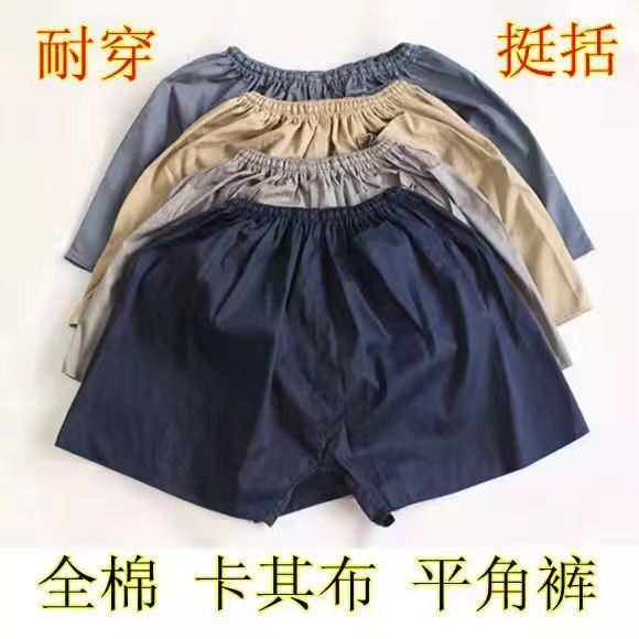 Sankai Khaki Middle-Aged and Elderly Men's Boxer Briefs Cotton Shorts Loose Large Size Underwear Pants Khaki Cloth Shorts Men's