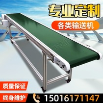  Bot small conveyor Belt Logistics sorting assembly line Belt climbing machine Lifting conveyor belt Injection molding machine