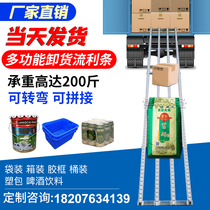  Unloading artifact unpowered slide Portable fluent strip pulley Logistics warehousing unloading transmission and handling slide