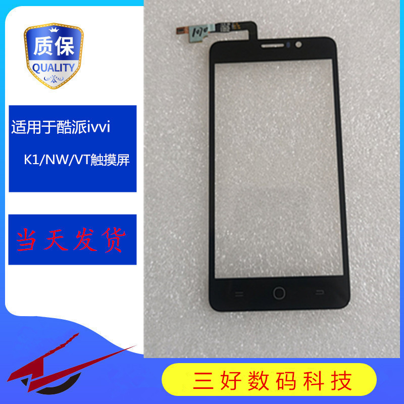 Suitable for cool Paivivi K1nw touch screen K1NT handwriting screen outside screen display assembly mobile phone screen