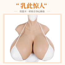 Duke Jia Yi Milk Men's Fake Breasts Fake Breasts Extra Large Anchor Movie TV Prop Cosplay Live Z Cup