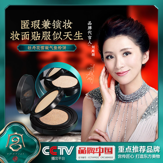 Gongpei air cushion BB cream concealer lasting moisturizing oil control not easy to take off makeup air cushion powder combination flagship store 4
