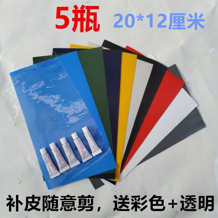Glue waterproof raincoat rain pants air cushion bed leak special glue inflatable pad water pants strong swimming boat repair subsidy