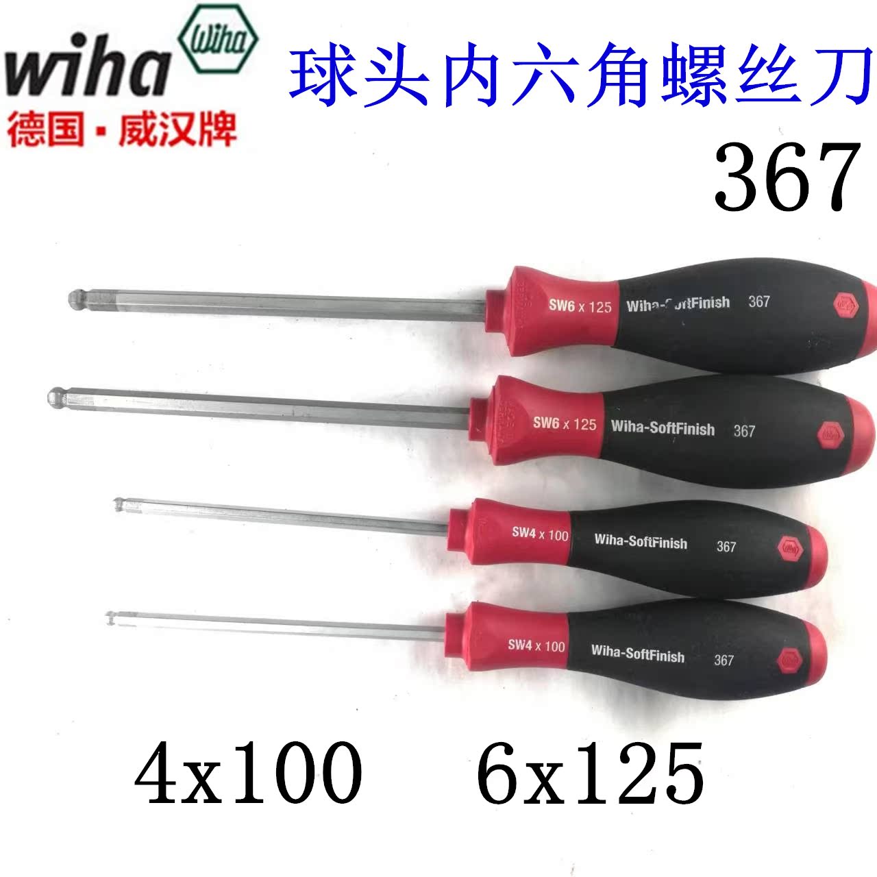 Germany WIHHA Weihan inner hexagon screwdriver 367 ball head hexagonal screw batch 4mm 6mm