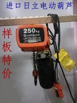 Imported Japan Hitachi Electric plinth 0 25T 0 250KG 5T 500KG Hitachi