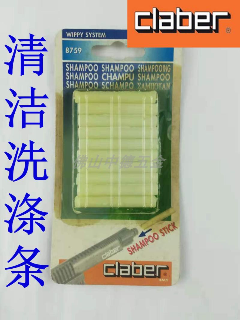 Italian Clapper Jiarbans 8759 Water guns Water brushes Special cleaning washing strips a pack of 10 strips