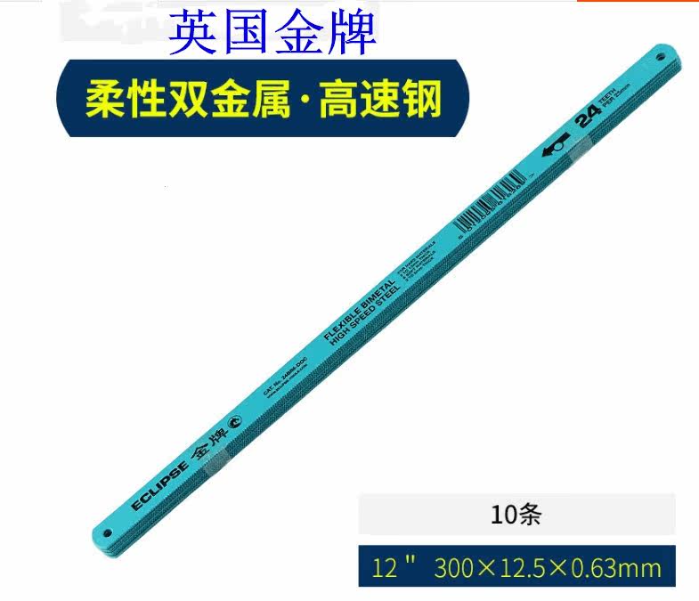 British gold medal double metal manual saw blade 300 (12 inch) 18T 18T 24T 32T 32T metal hand with saw blade