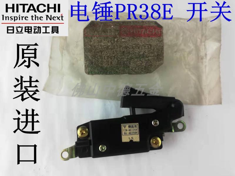Imported original installation Hitachi electric hammer drill for 38E accessories PR38E switch