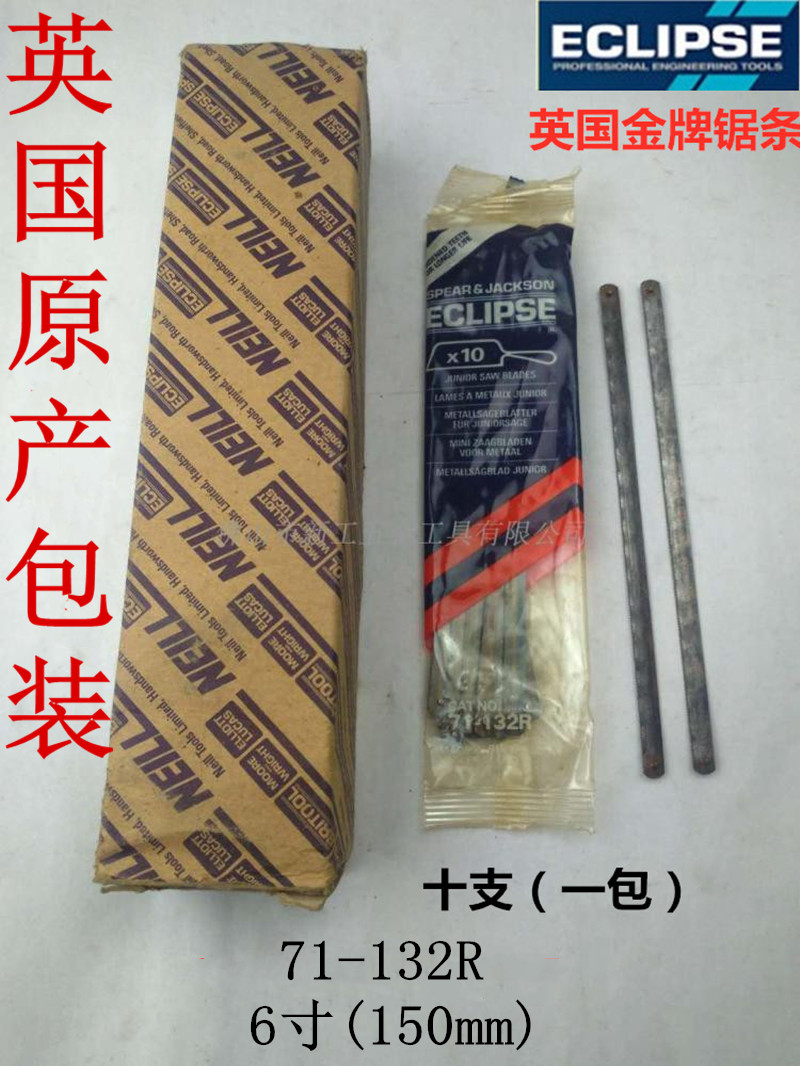 Imported UK ECLIPSE GOLD MEDAL HANDMADE WITH SAW BLADE 150mm 6-inch 32T GARDEN ART TOOL SAW BLADE 71-132R