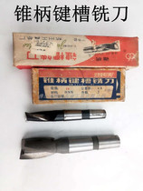 North Quantum of Hang Works taper shank keyway milling cutter 18 30mm