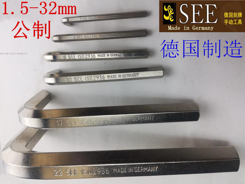 German imports SEE sword cards Inner hexagon wrench Standard length 1 5-32mm 3510 metric inner hexagon wrench