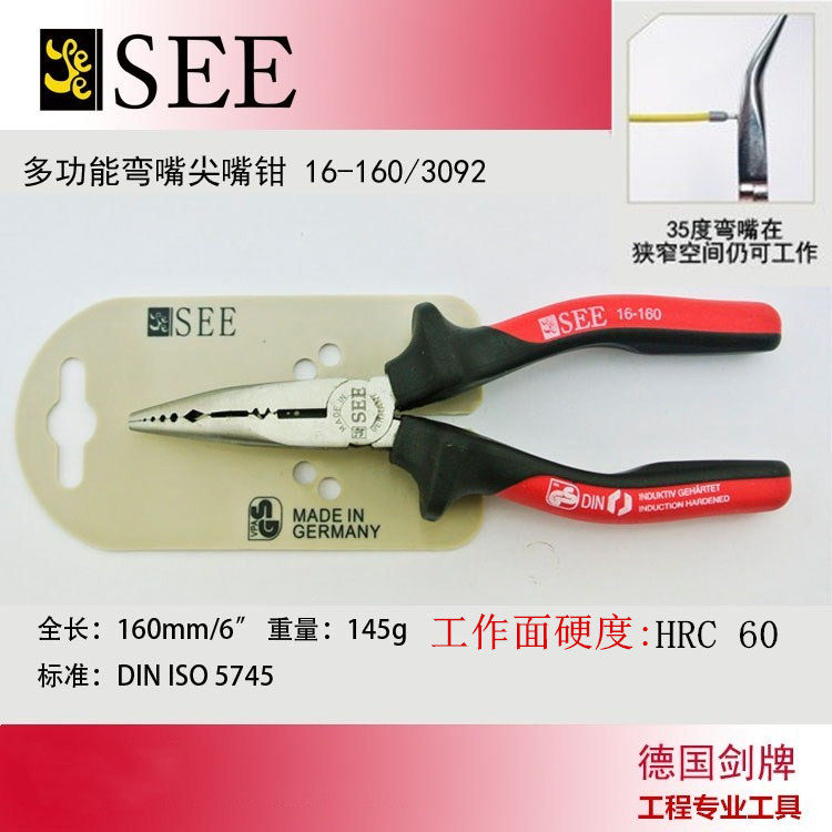 German import swordplay SEE Bend Mouth Sharp Mouth Pliers 6 Inch 160mm Earthquake-proof and anti-burn handle multifunction meniscus pliers
