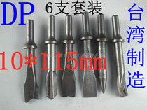 Taiwan Import DP Pneumatic Spade Head Suit 506R 6 Fitted 115mm Pneumatic Spade Head Pneumatic Tool Accessories