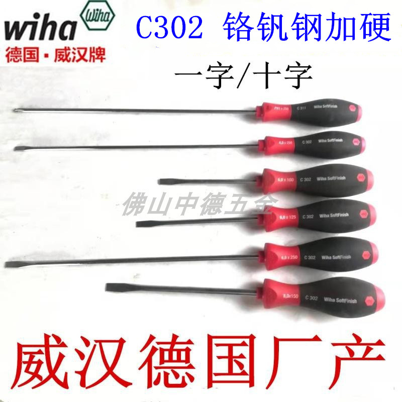 German WIHA Weihan screwdriver line C302-4 5 6 8 straight screw driver C311 cross