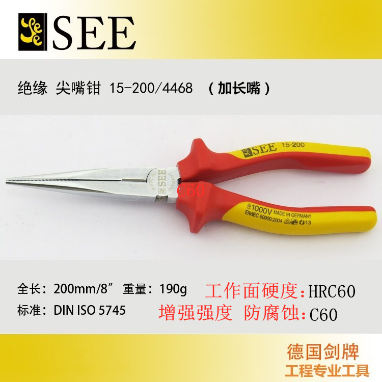 German Import Sword SEE Insulated Sharp Mouth Pliers 8 Inch 200mm Insulation lengthened tip Mouth 15 15 -200 4468