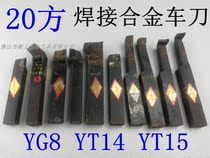 Great Wall card welding alloy car knife 20 YG8 YG8 YT15 YT14 YT14 circle cut off 45 degrees 75 degrees 90 degrees