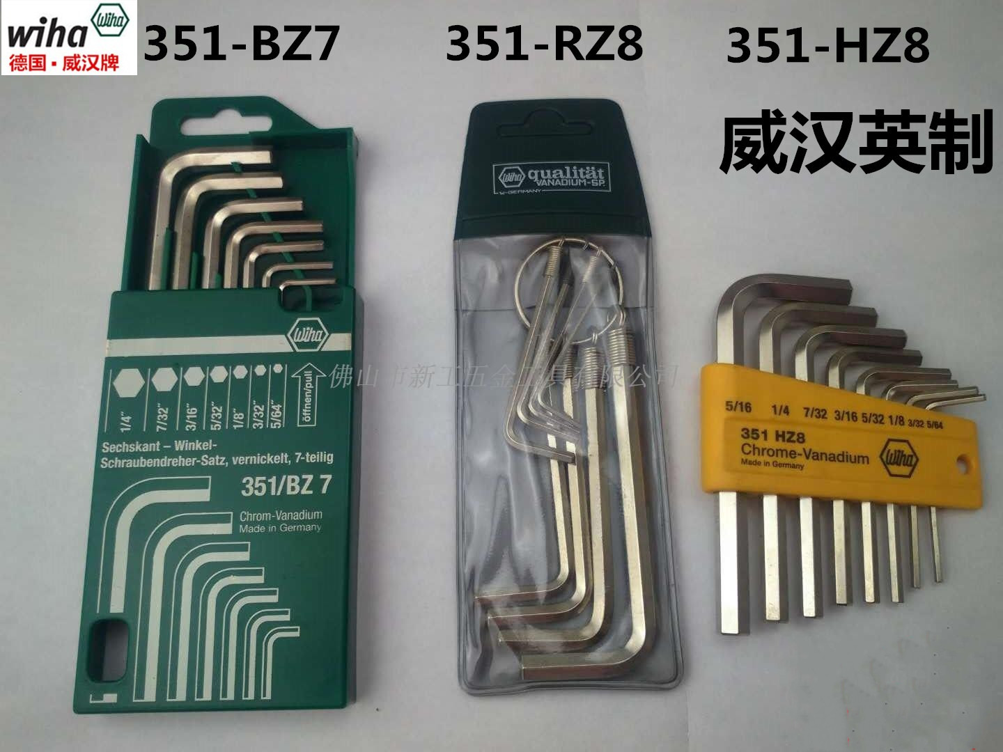 German WIHA Weihan Yingying Inner Hexagon Wrench Suit 351-HZ8 351-HZ8 RZ8 BZ7 BZ7 Suit Hexagonal Spoon