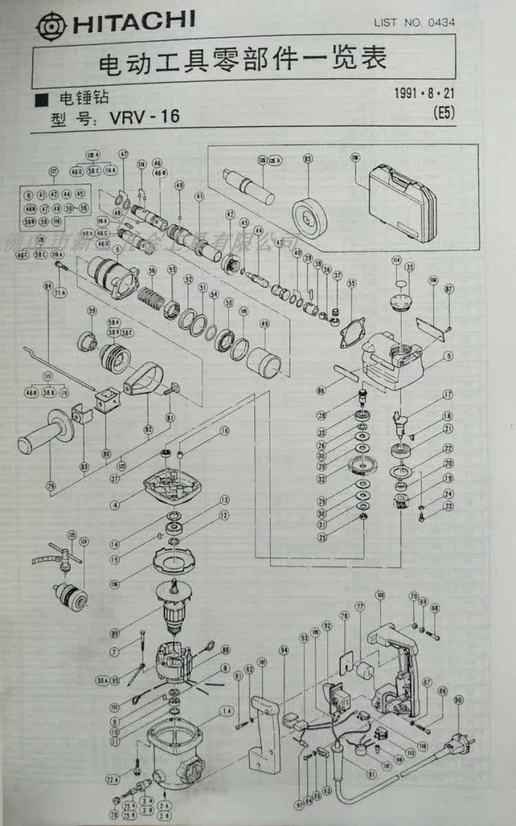 Imported Hitachi electric hammer drill for drilling accessories VRV16 switch handle