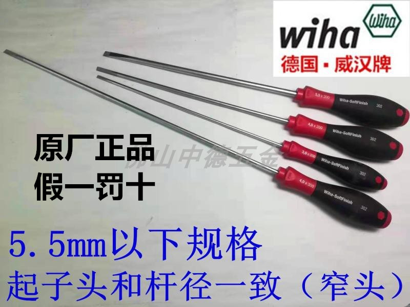 WIHHA Weihan screwdriver in Germany 1-302-3 3 5 4 5 5 6 6 5 8 10