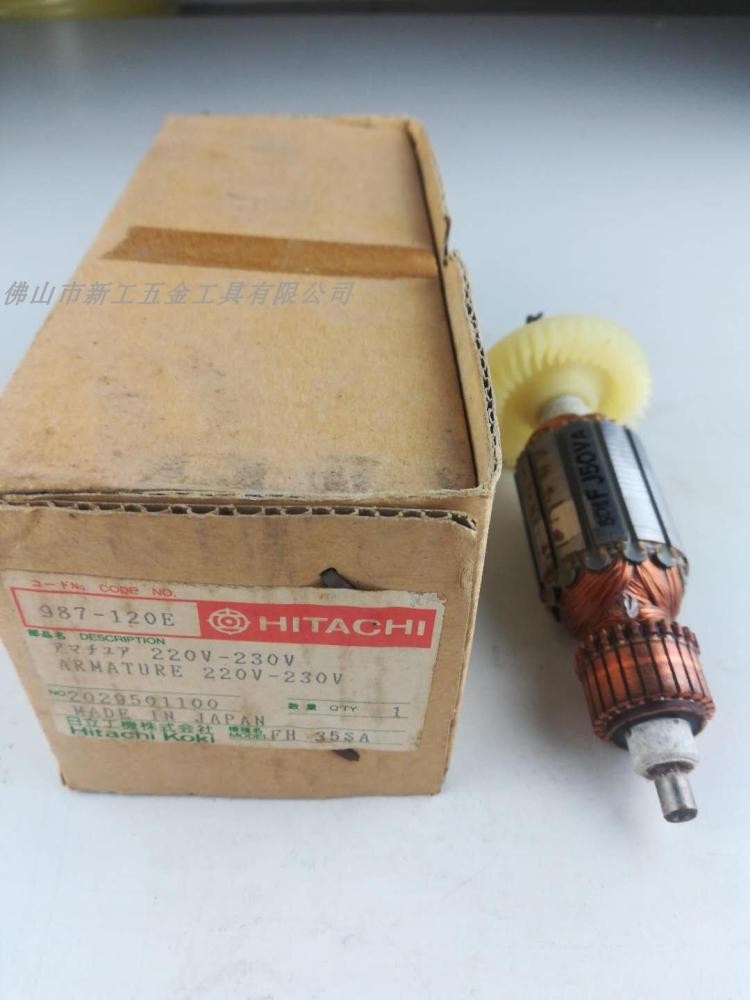 Hitachi Original Clothing Import Curve Saw Accessories FCJ55VA rotor