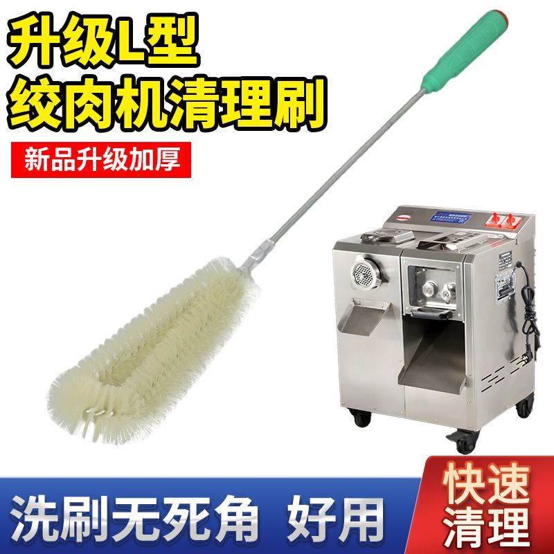 Meat Grinder Cleaning Tool, Residue Removal Tool, Meat Grinder Blade, Minced Meat Cleaner, Meat Slicer Cleaning Brush
