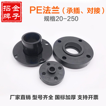 PE flange hot-melt undercutting and docking alive cover split integrated full plastic spray plastic anti-corrosive carbon steel flange plate flange sheet